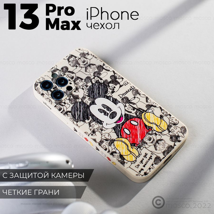 Чехол на айфон 13 про макс с принтом, iphone 13 pro max, защита камеры ...