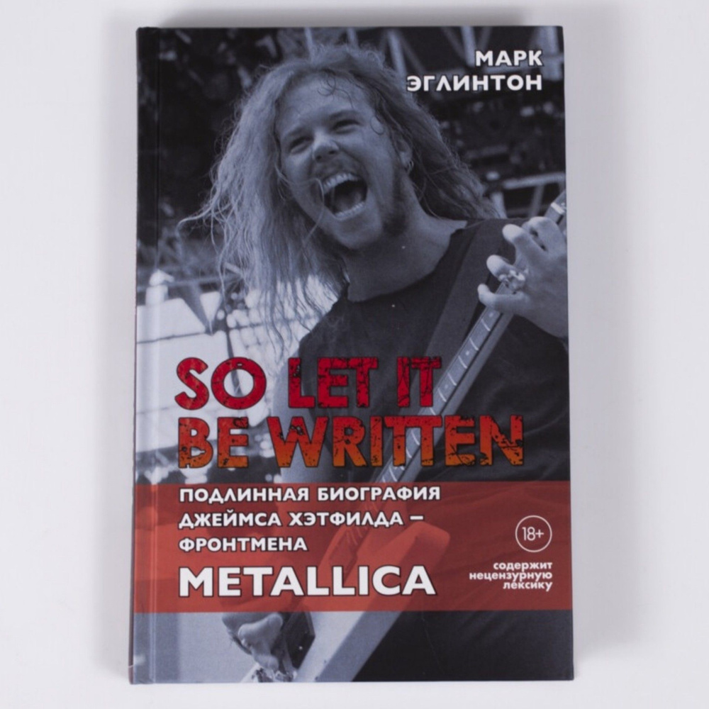 Книга So let it be written: подлинная биография фронтмена Metallica Джеймса  Хэтфилда | Эглинтон Марк