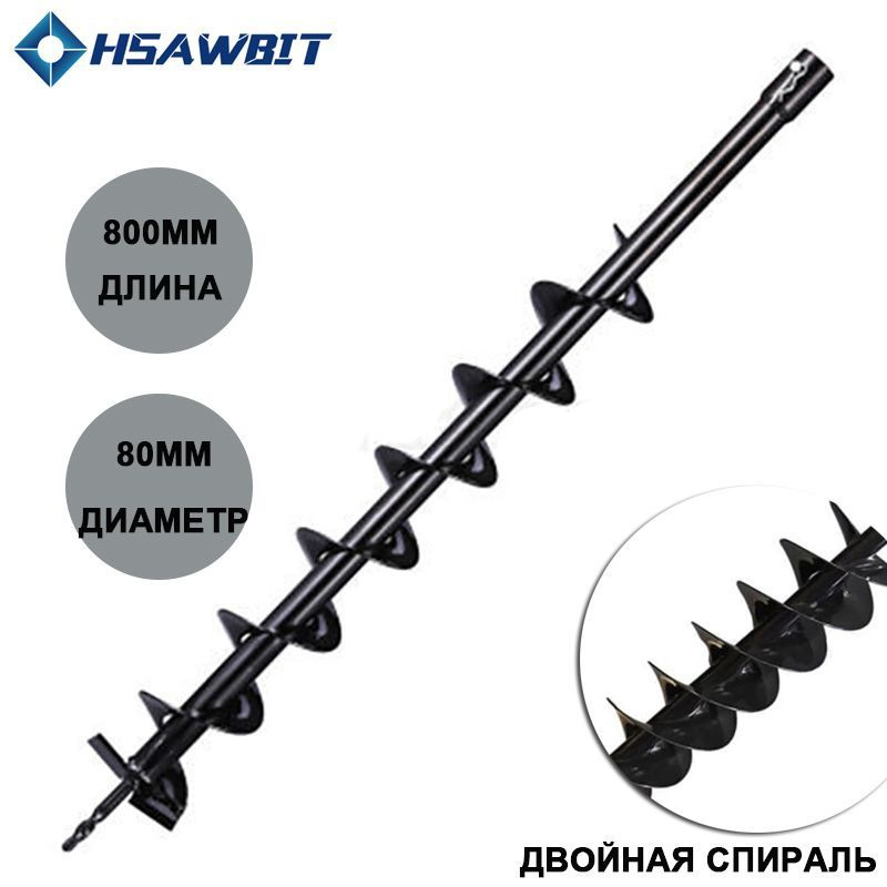 Бур садовый 2м со сменными ножами ф 150-200 мм, разборный/5/