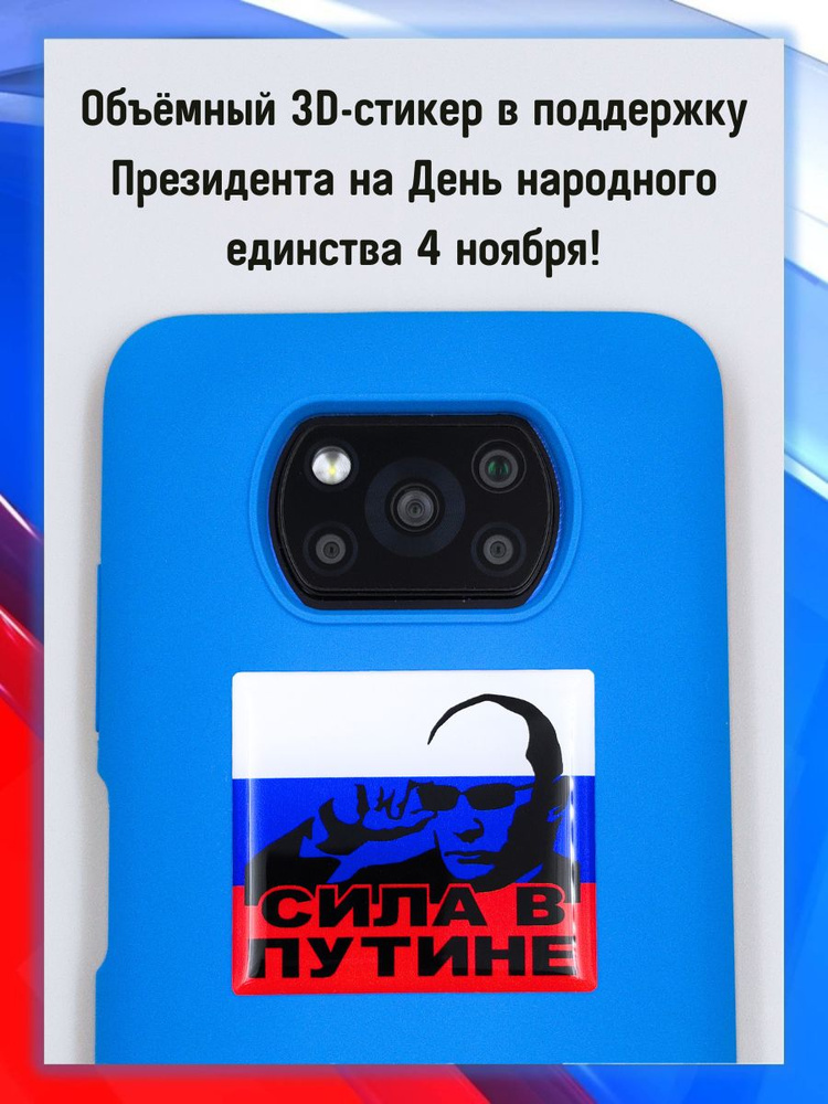 Наклейка на смартфон/планшет 3D стикер на телефон - купить с доставкой ...