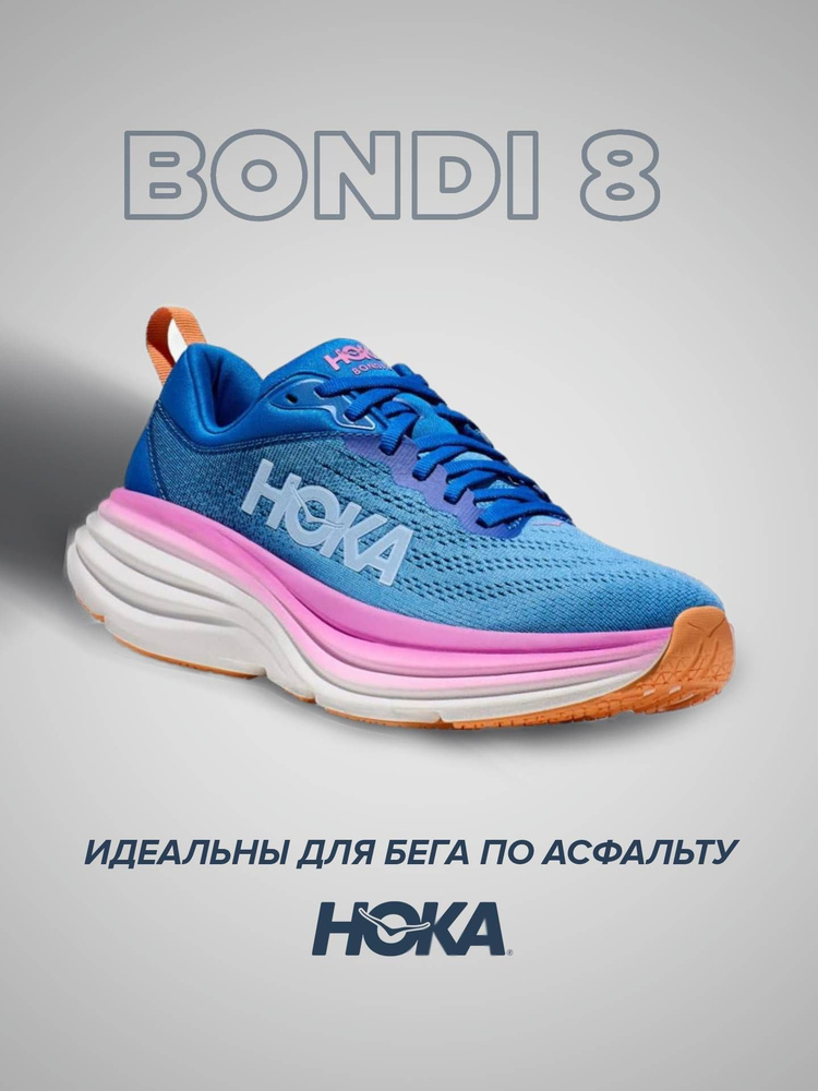 Кроссовки HOKA ONE ONE Спорт #1