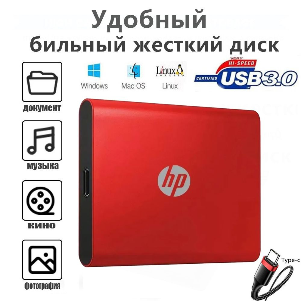 2 ТБ Внешний жесткий диск grfs (fezx), красный - купить с доставкой по ...