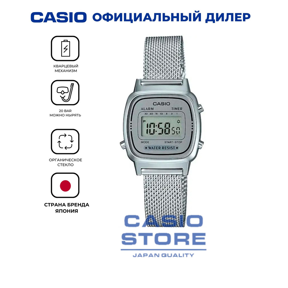 Электронные японские женские часы Casio Vintage LA670WEM-7E с секундомером, будильником, таймером с гарантией #1