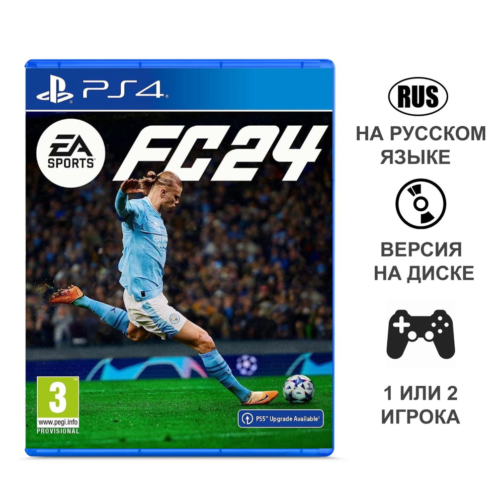 Игра FC 24 Electronic Arts Sports для PS4 ( русская версия, PlayStation 4)