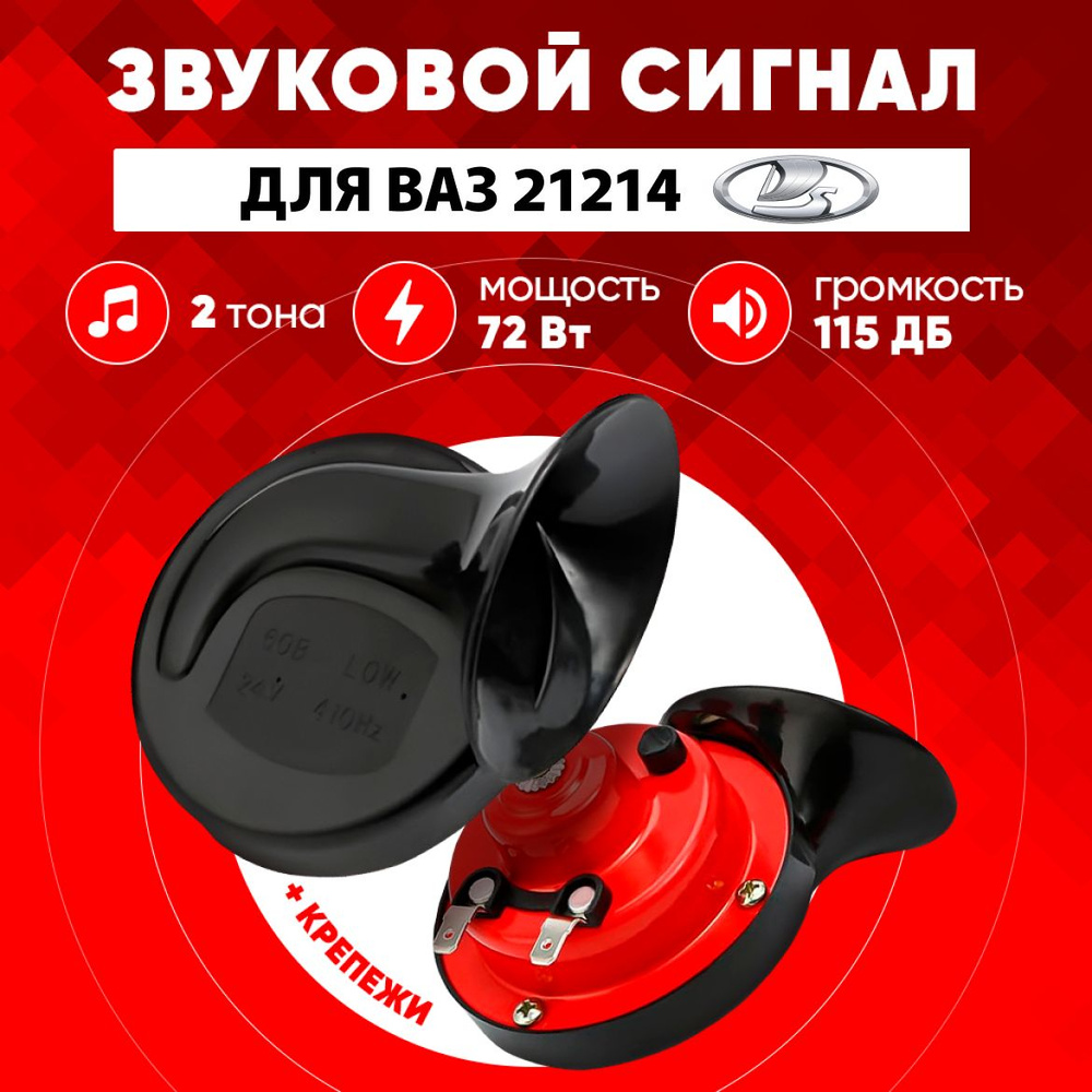 12V/24V максимальная громкость звука 2 воздушного трубопровода подачи звукового сигнала