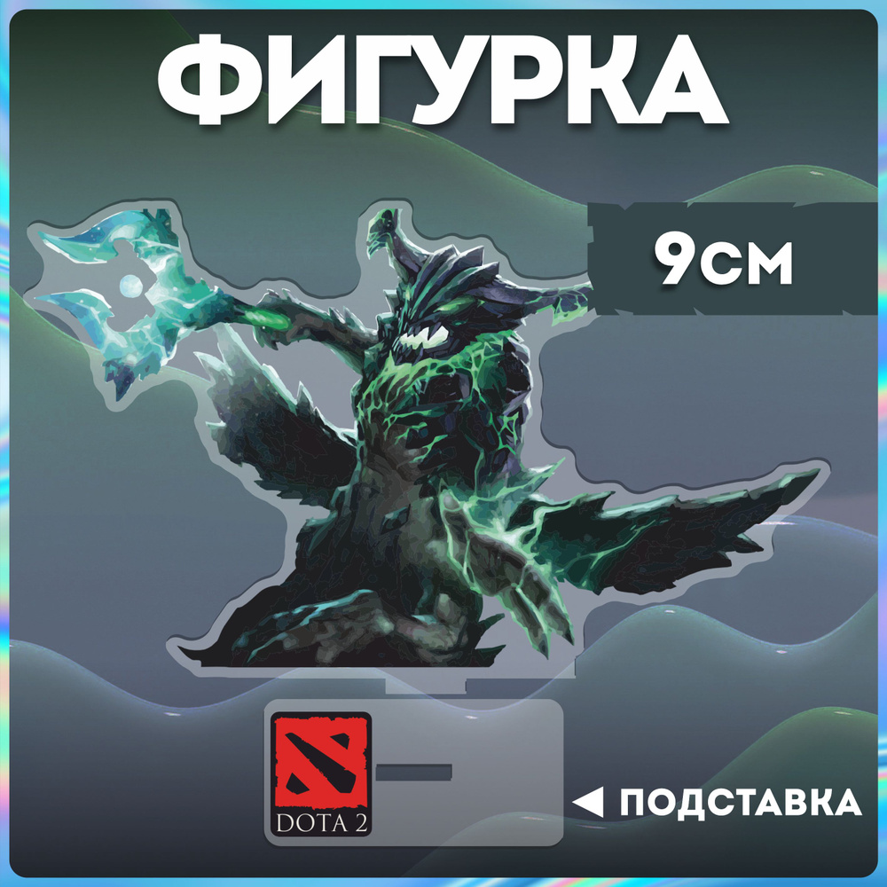 Акриловая фигурка дота 2 Outworld Destroyer статуэтка для дома - купить ...