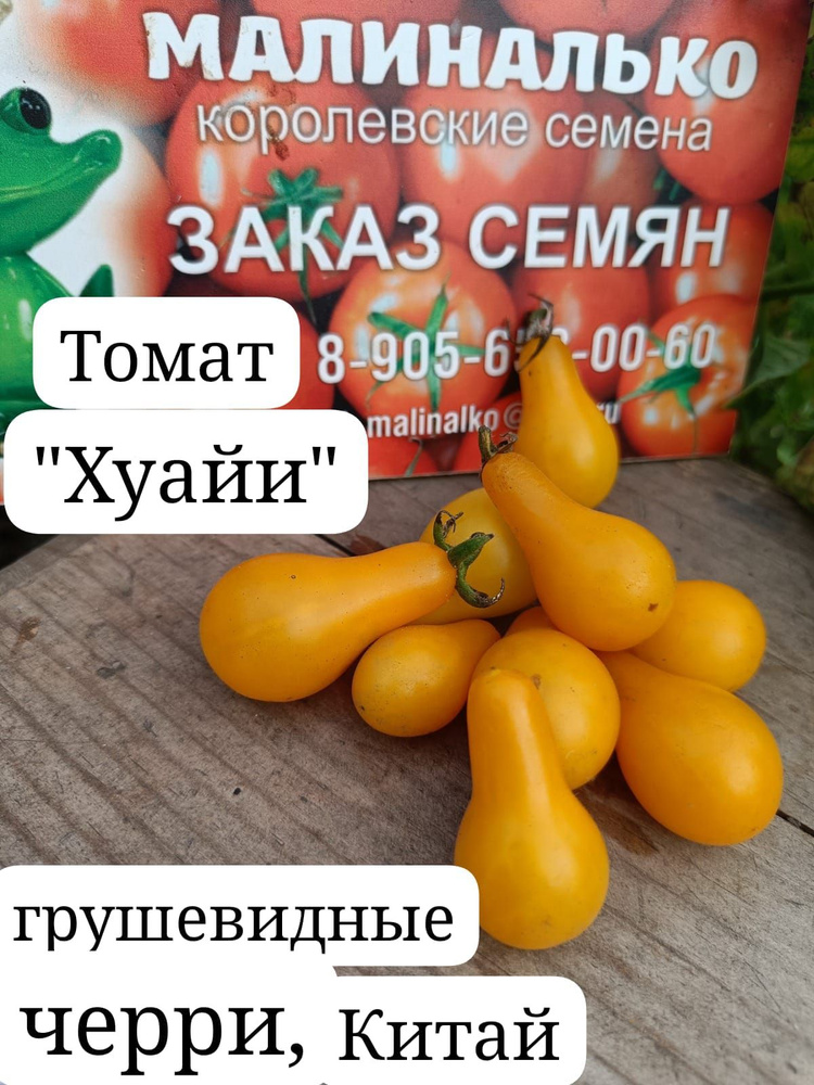Семена #1
