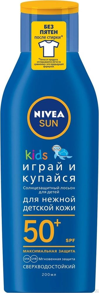Nivea / Нивея Sun Kids Детский солнцезащитный лосьон Играй и купайся ...