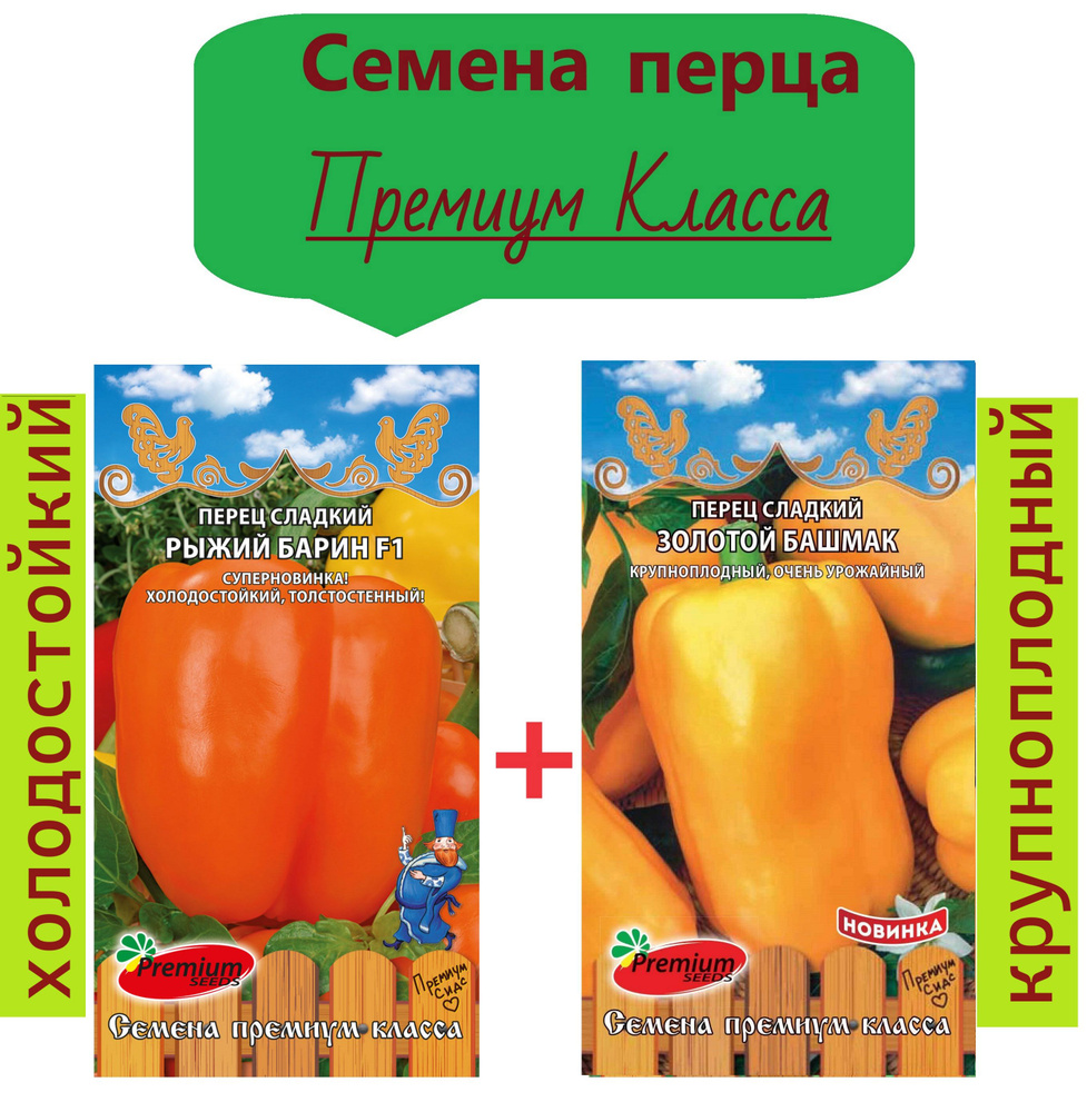 Премиум Сидс Семена #1