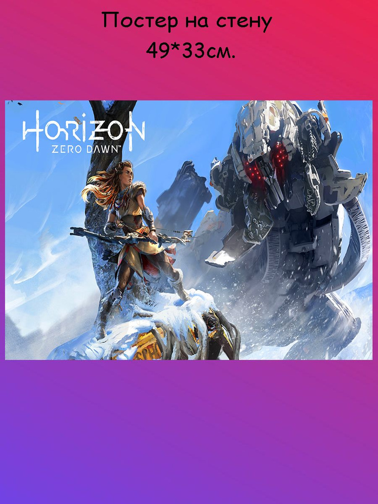 Постер, плакат на стену "Horizon Zero Dawn" 29х42 см (A3) #1