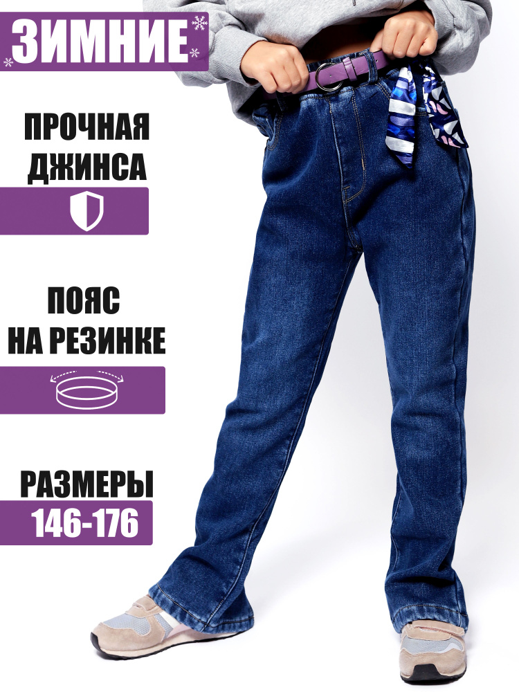Джинсы Veresk - купить с доставкой по выгодным ценам в интернет ...