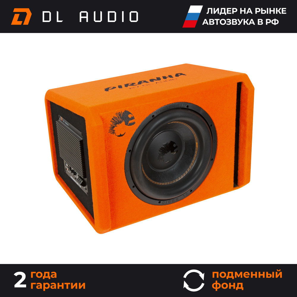 Активный сабвуфер автомобильный DL Audio Piranha 15A Orange V.2 ...