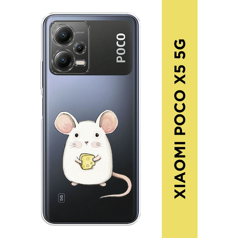 Силиконовый чехол на Xiaomi Poco X5 5G / Сяоми Поко X5 5G 