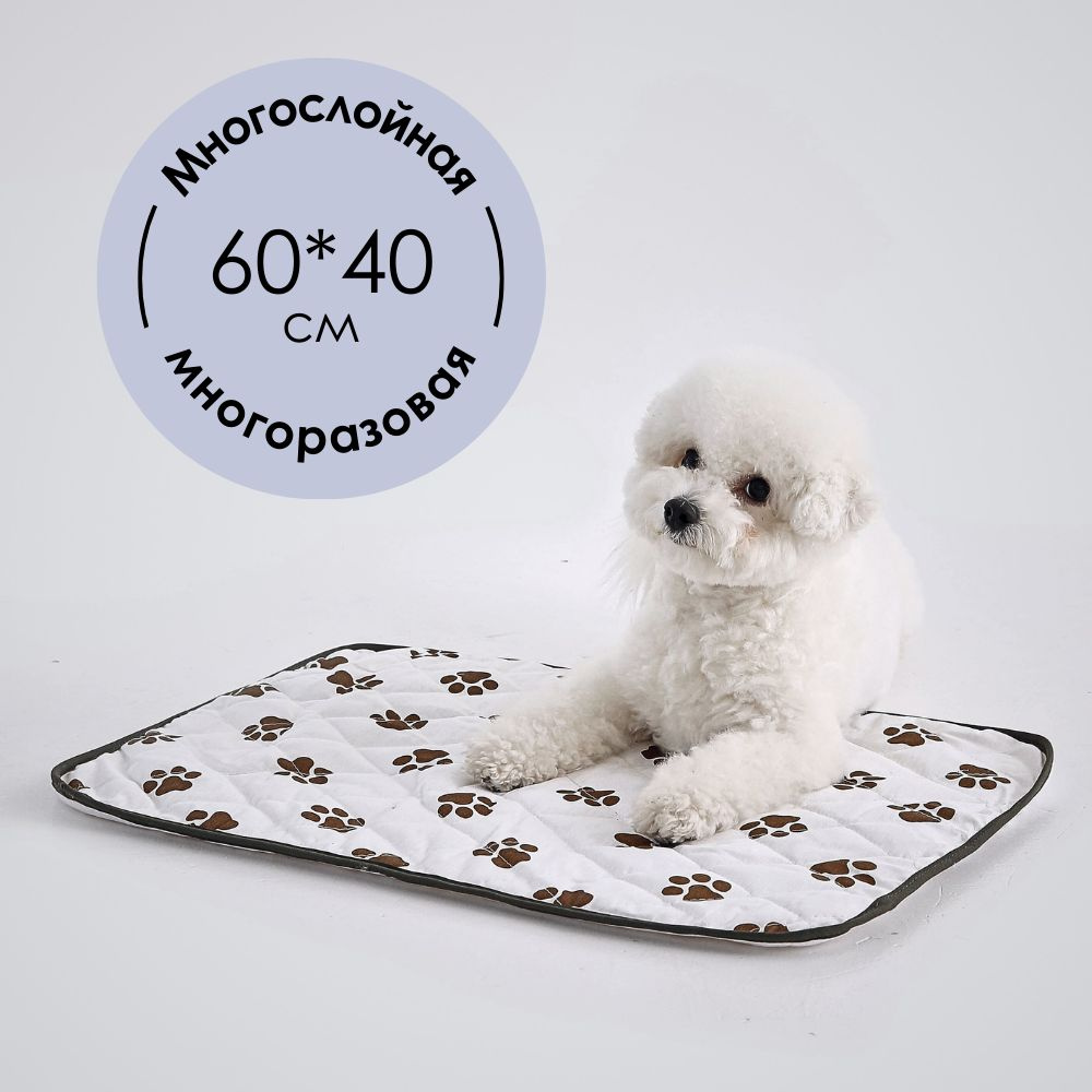 Пеленка многоразовая для собак и кошек Muzzle, светло-серый, лапки, 60Х40 см  #1