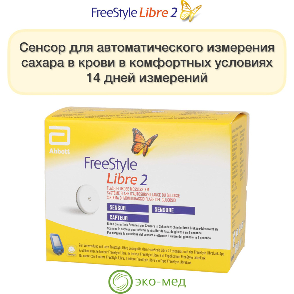 Датчик для мониторинга уровня глюкозы FreeStyle Libre 2. Сенсор ФриСтайл  Либре 2. Глюкометр нового поколения - купить с доставкой по выгодным ценам  в интернет-магазине OZON (1268700174)