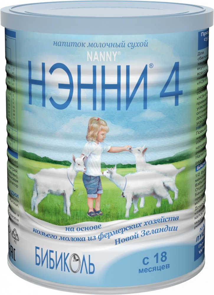 Детский молочный напиток Нэнни 4 на основе козьего молока, с 18 мес., 800гр  #1