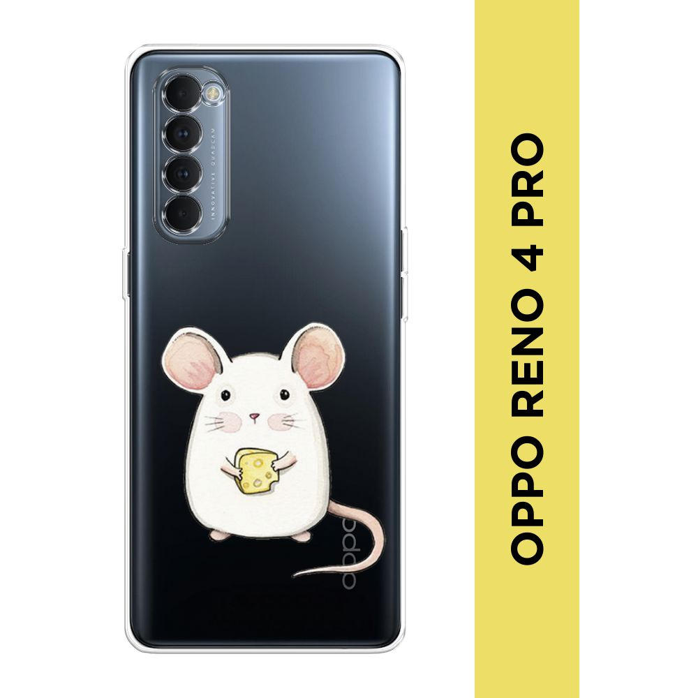 Силиконовый чехол на Oppo Reno 4 Pro / Оппо Рено 4 Про 