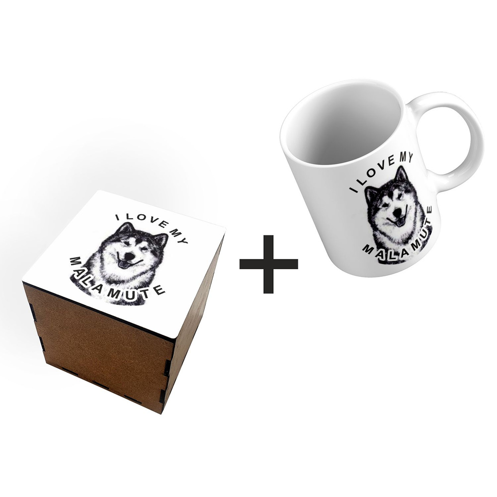 Кружка керамическая 330мл в деревянной подарочной коробочке #huskydom I love my malamute 0001300 #1