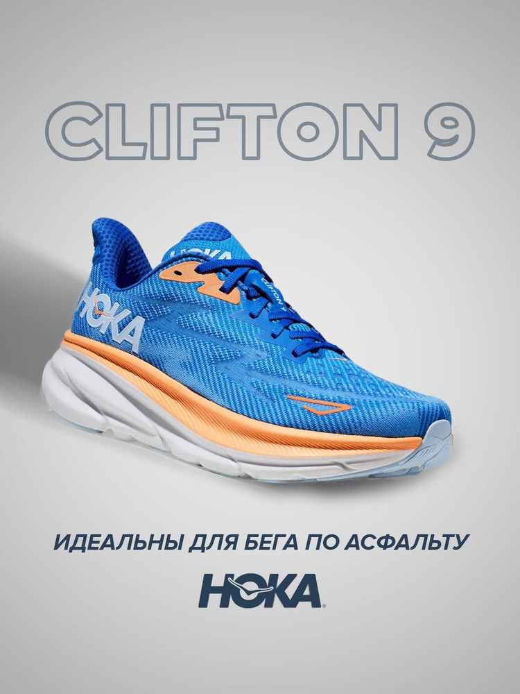 Кроссовки HOKA ONE ONE Спорт #1