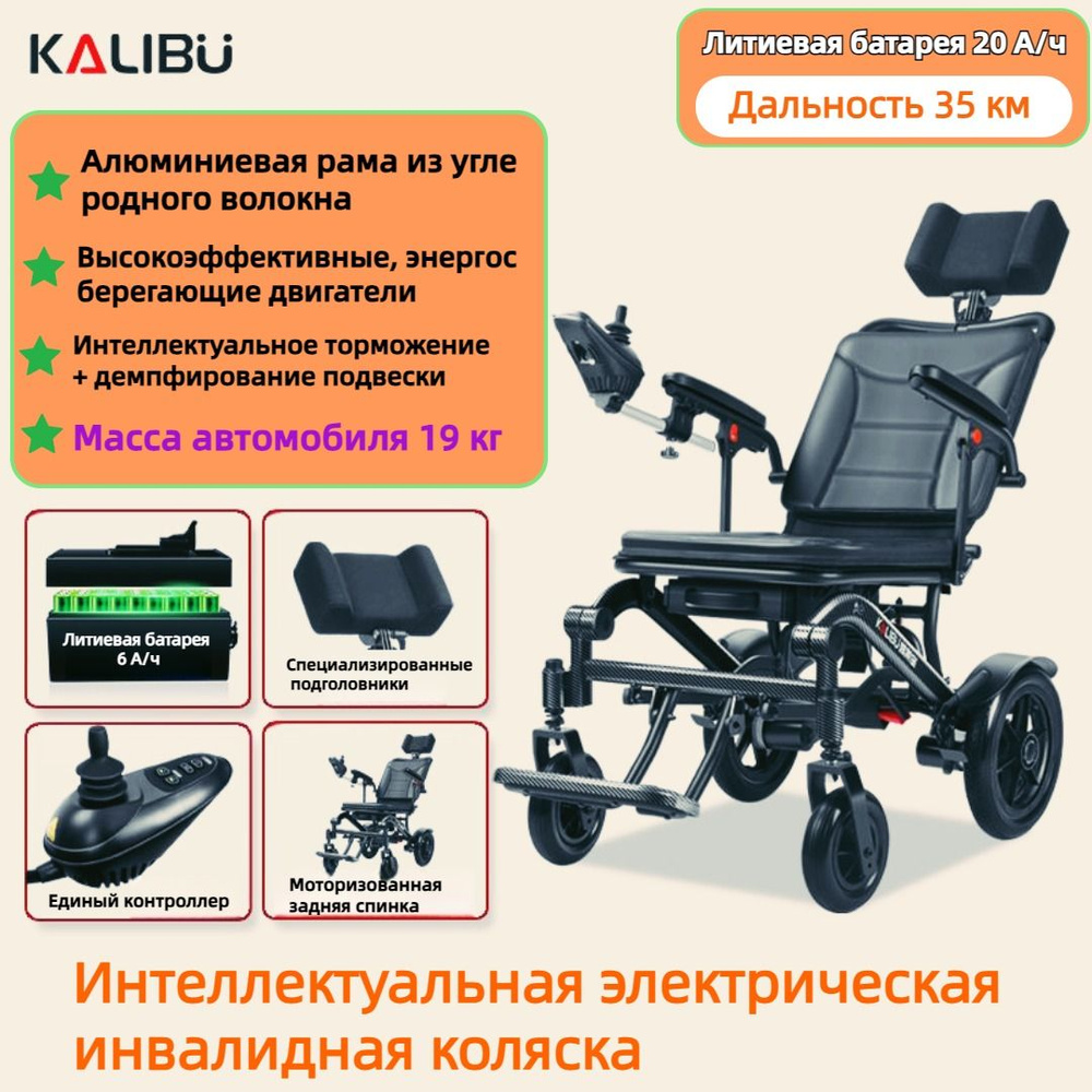 Сверхлегкая портативная электрическая инвалидная коляска, складная ...
