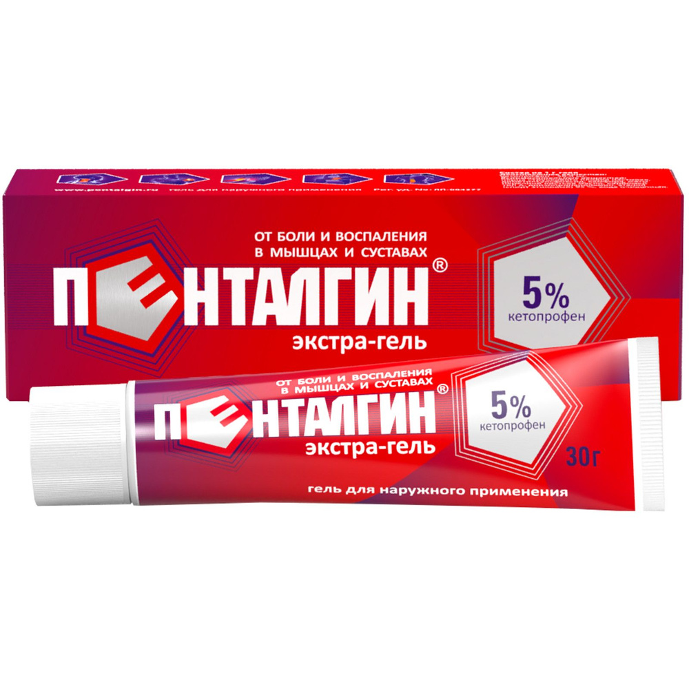 Пенталгин экстра-гель 5% 30г. Реклама пенталгин экстра гель 2024. Пенталгин гель 100. Реклама пенталгин экстра гель 2024. Мазь обезболивающая пенталгин.