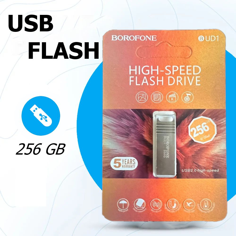 USB-флеш-накопитель BOROFONE usb флешка 256 ГБ - купить по выгодной цене в  интернет-магазине OZON (1271068508)