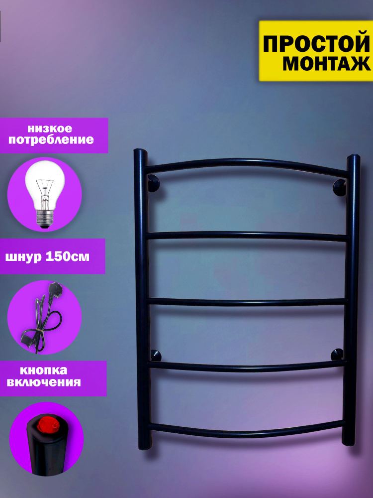 Полотенцесушитель Электрический ТЕРА 500мм форма Лесенка - купить по ...