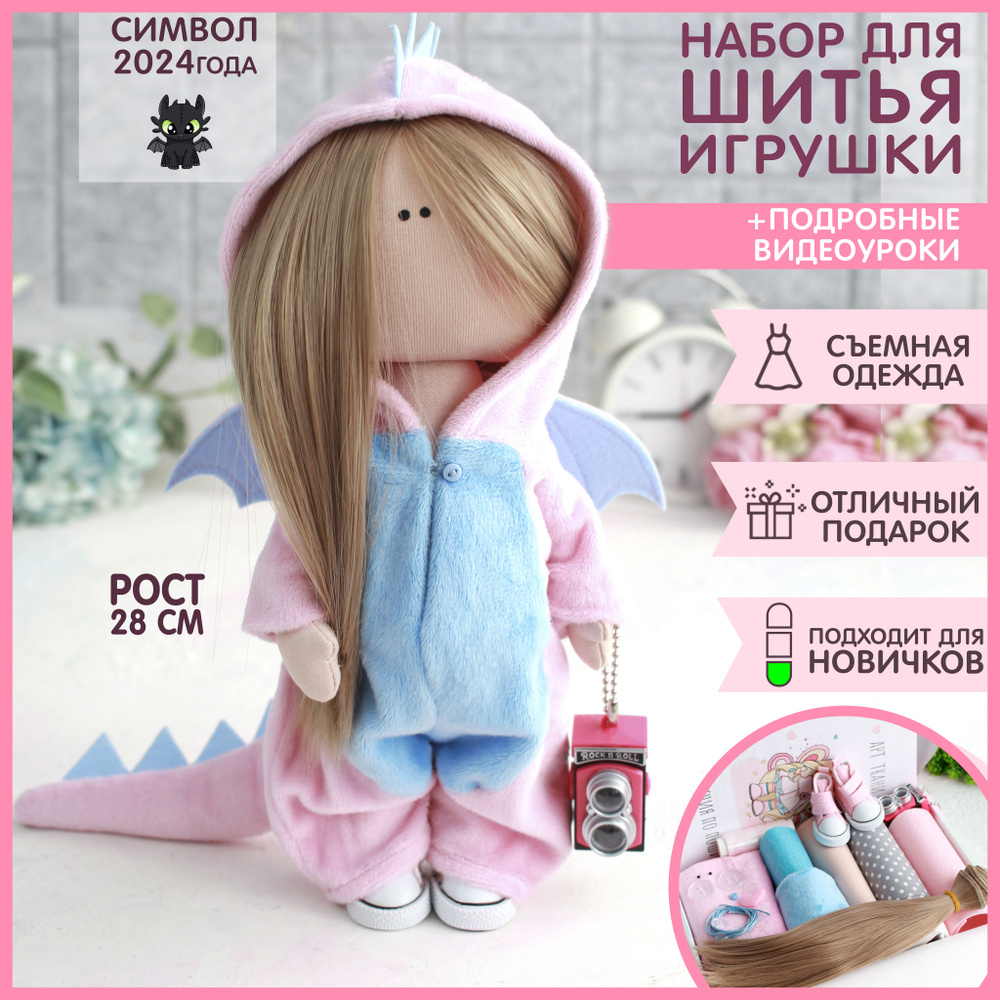 интерьерные куклы своими руками авторская мягкая в подарок #dolls #doll #diy #handmade что подарить