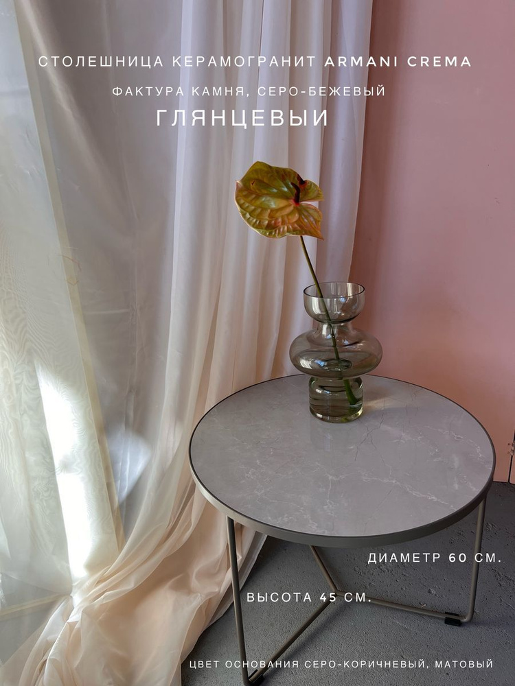 LUCHI DESIGNED FURNITURE Журнальный стол Столик журнальный, 60х60х45 см  #1