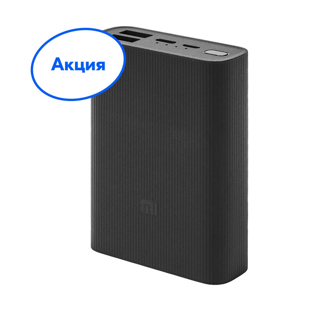 Redmi Внешний аккумулятор Mi Power Bank 3 Ultra Compact1, 10000 мАч #1