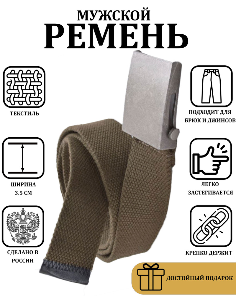 Maestro Ремень #1