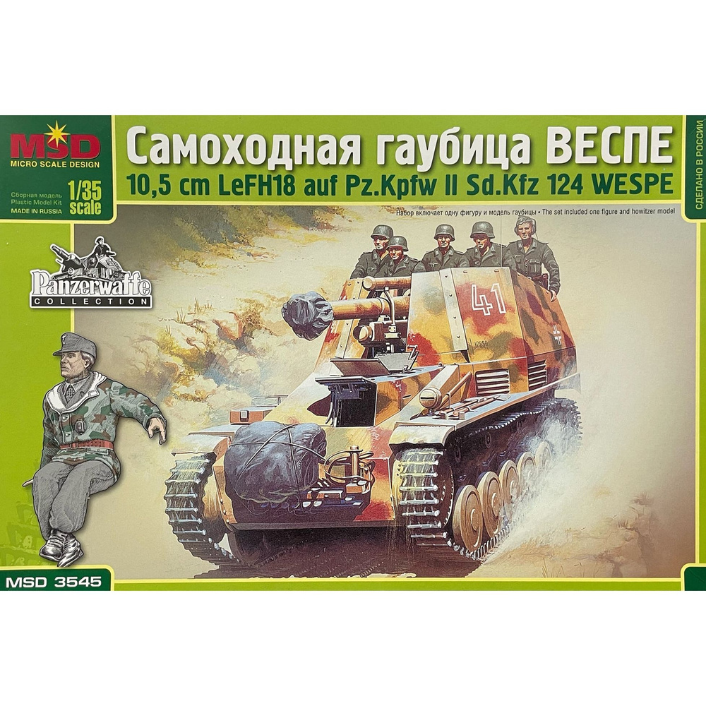 Сборные модели Макет САУ WESPE MQ 3545 1/35 #1