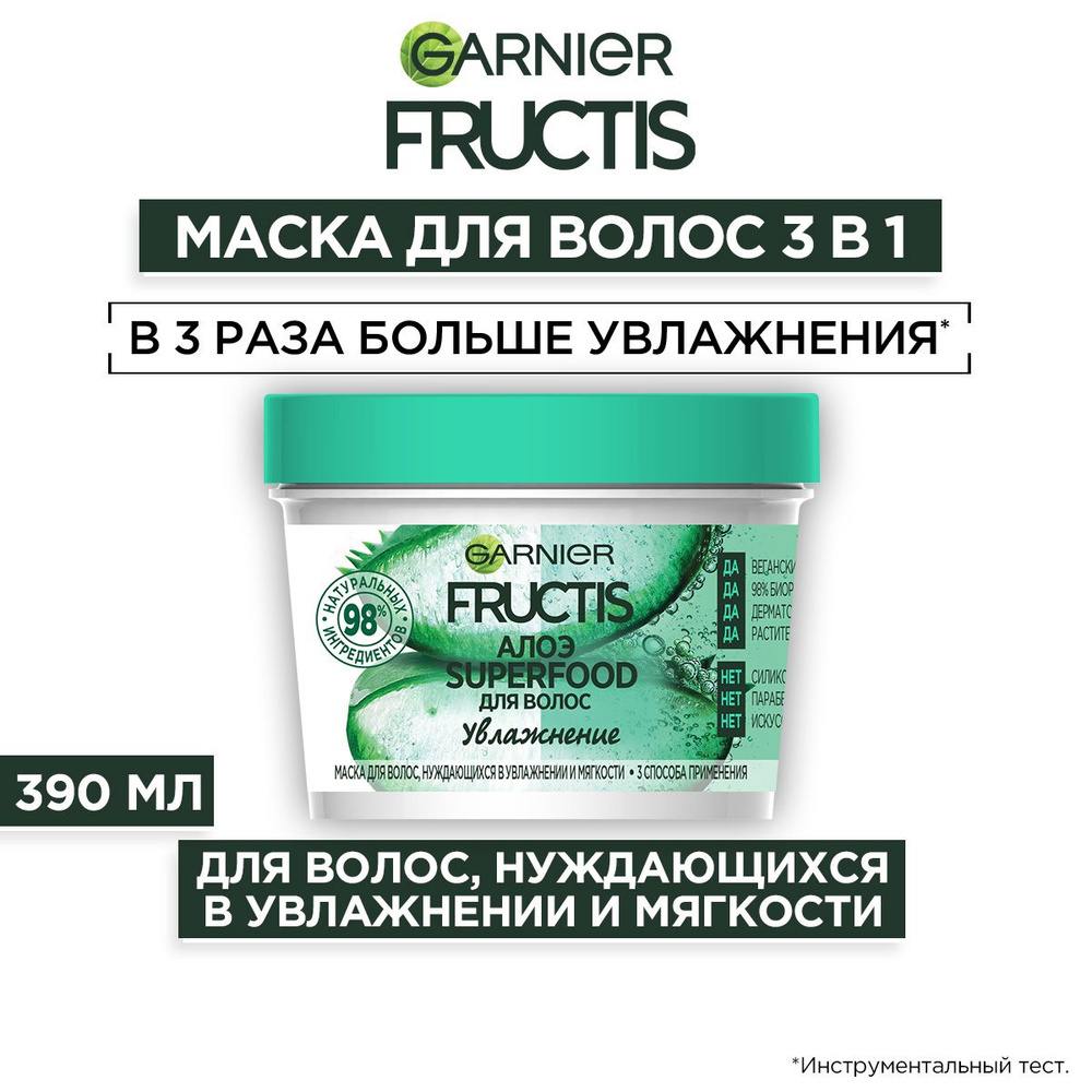 Garnier Маска для волос, 390 мл