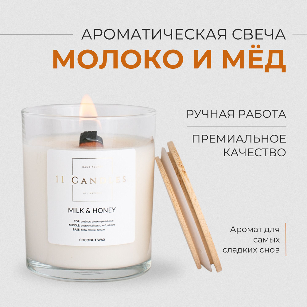 Свеча ароматическая 11 Candles 