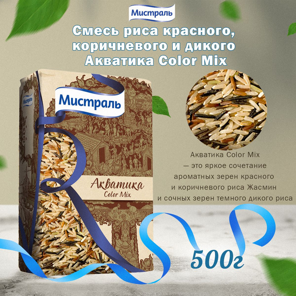 Мистраль Рис АКВАТИКА Color, 0,5 кг - купить с доставкой по выгодным ...