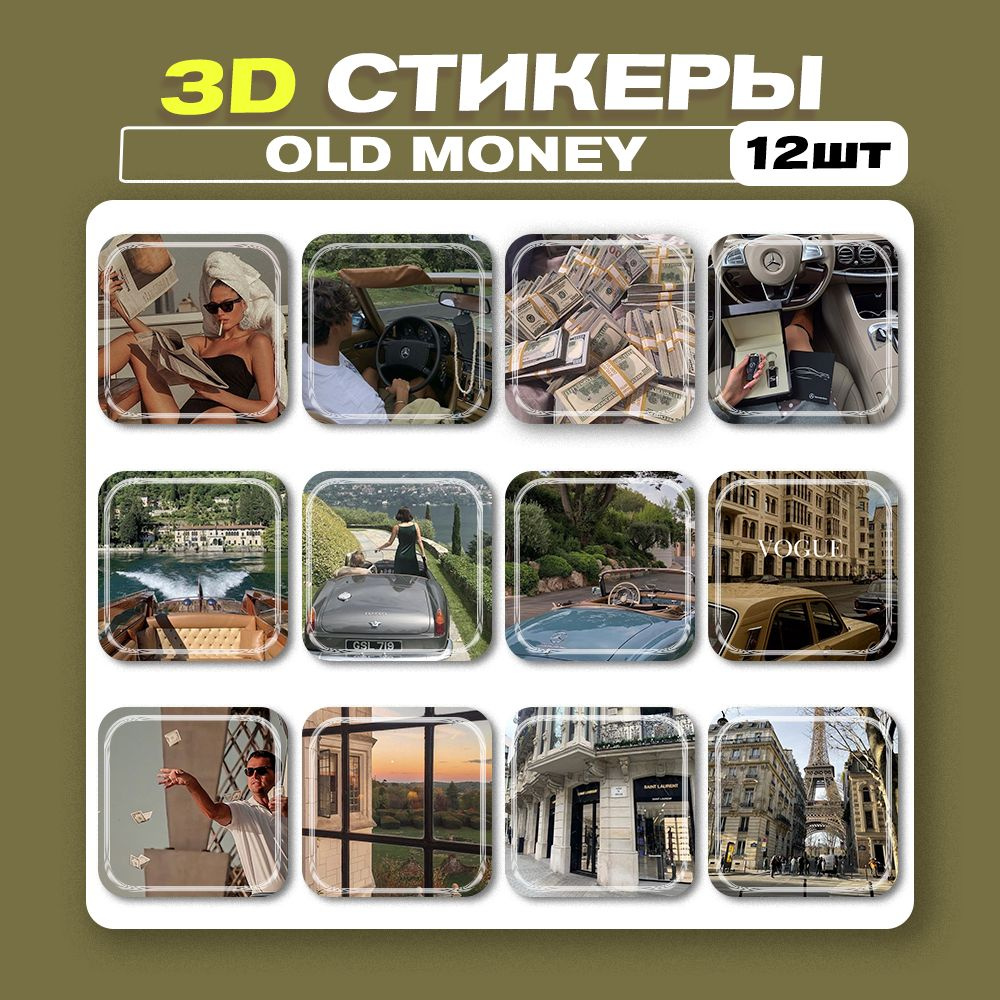 3д стикеры Old money Эстетика 3d наклейки на телефон - купить с доставкой  по выгодным ценам в интернет-магазине OZON (1275439761)