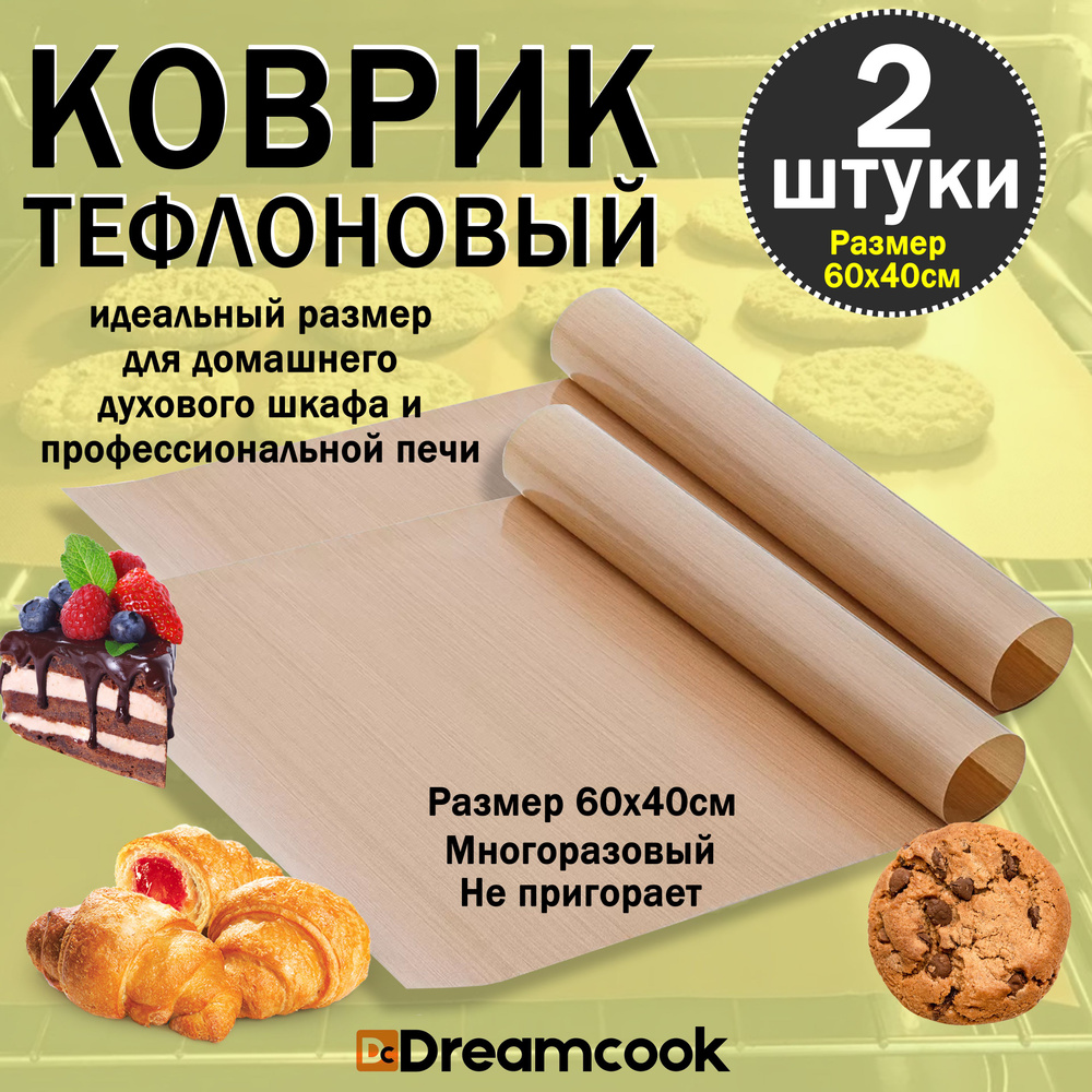 Dreamcook Бумага для выпечки, 0.6м х 40 см, 20 мкм, 2 шт