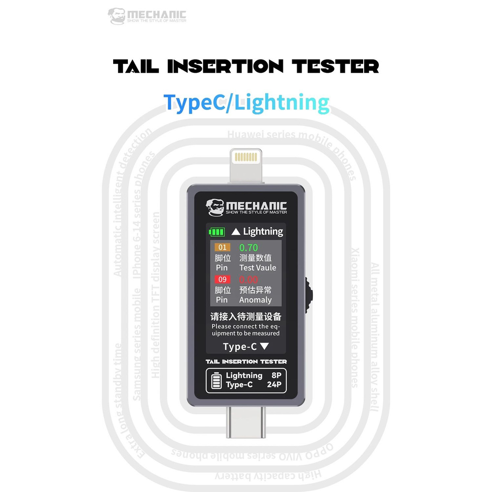 Тестер Mechanic Tail Insertion Tester T-824 USB Type-C Lightning  многофункциональный