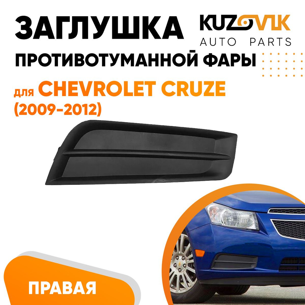 Корпус фары KUZOVIK купить по выгодной цене в интернет-магазине OZON  (626526535)