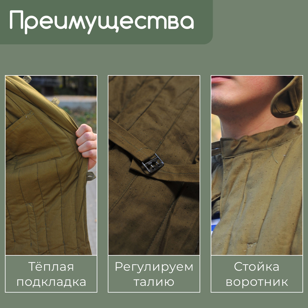 Куртка СССР #1