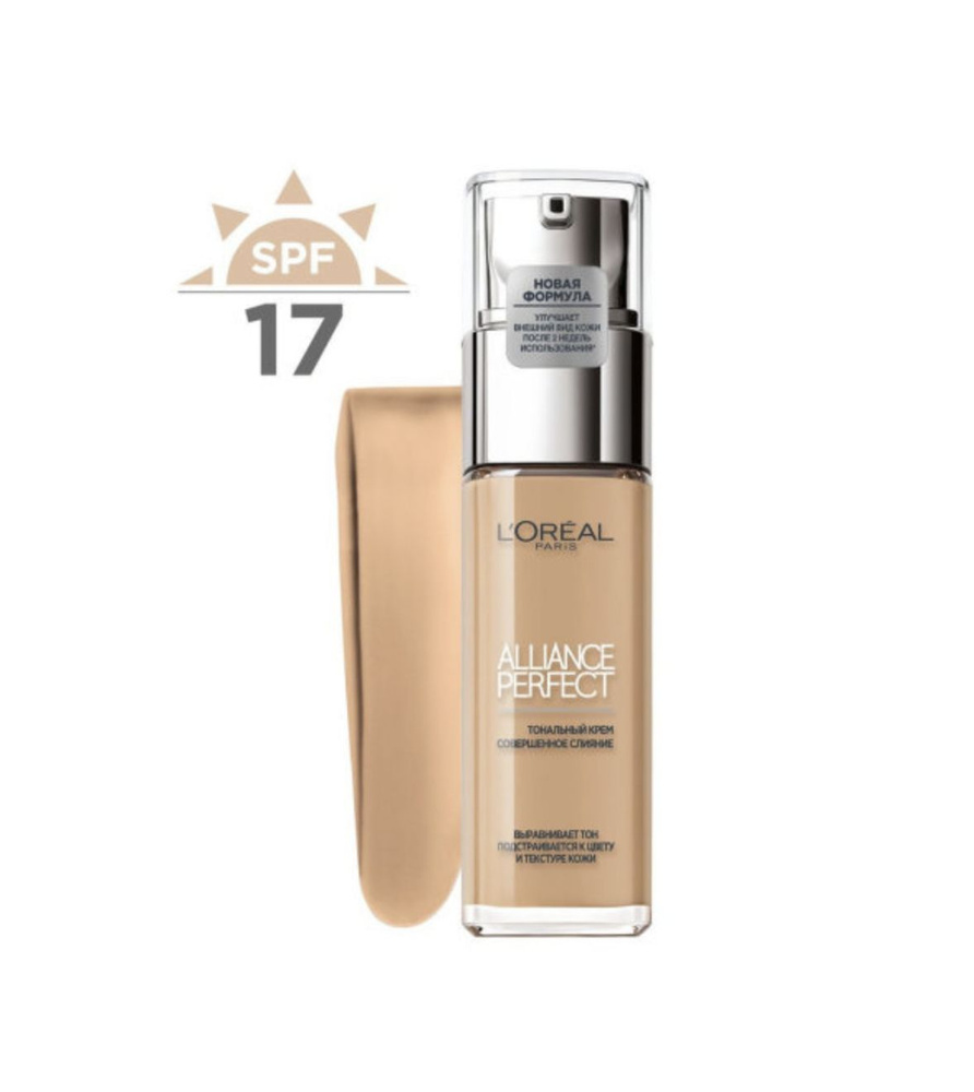 Лореаль Париж / L'Oreal Paris Alliance Perfect - Тональный крем 3D/3W Golden Beige 30 мл  #1