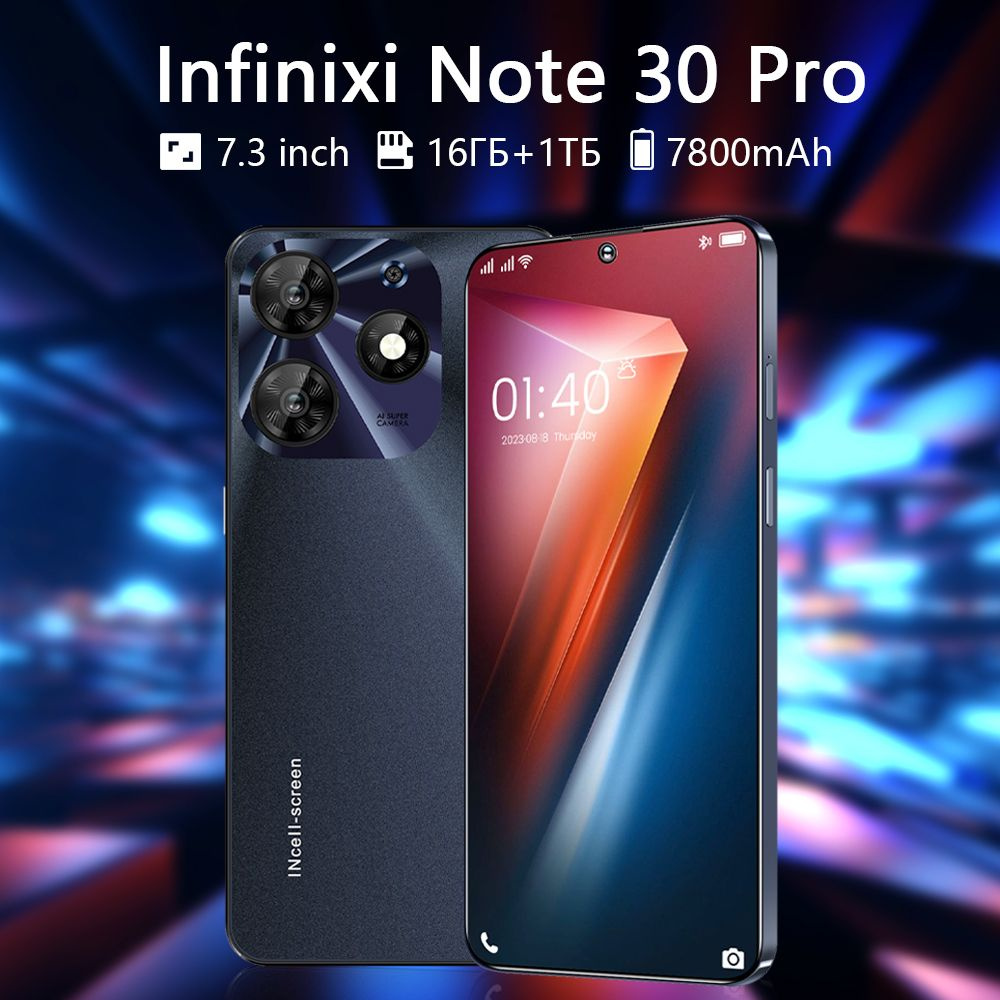 Смартфон Infinixi Note 30 Pro , 7.3 дюйма,телефон 16ГБ/1ТБ, поддерживает  быструю зарядку, русский языка 16/256 ГБ, черный