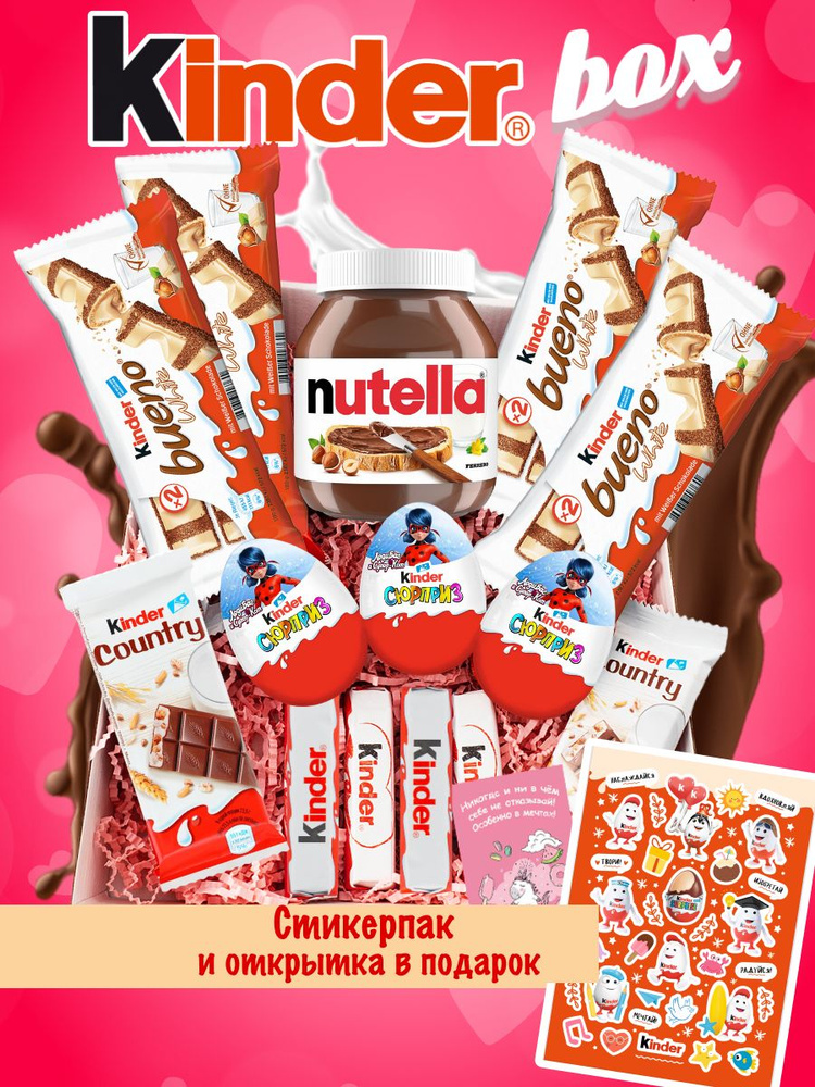 Kinder Подарочный набор шоколадных конфет Kinder, Шоколадный Дед Мороз ...