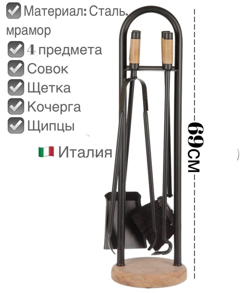 Итальянский набор аксессуаров для камина из мрамора, печей, каминный ...