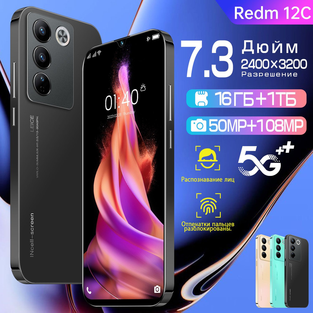Смартфон Redm 12 C-1-5 - купить по выгодной цене в интернет-магазине ...