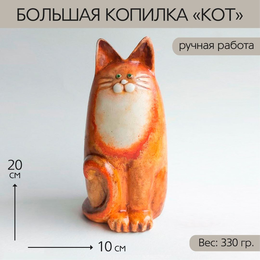 Art Home Копилка для денег 