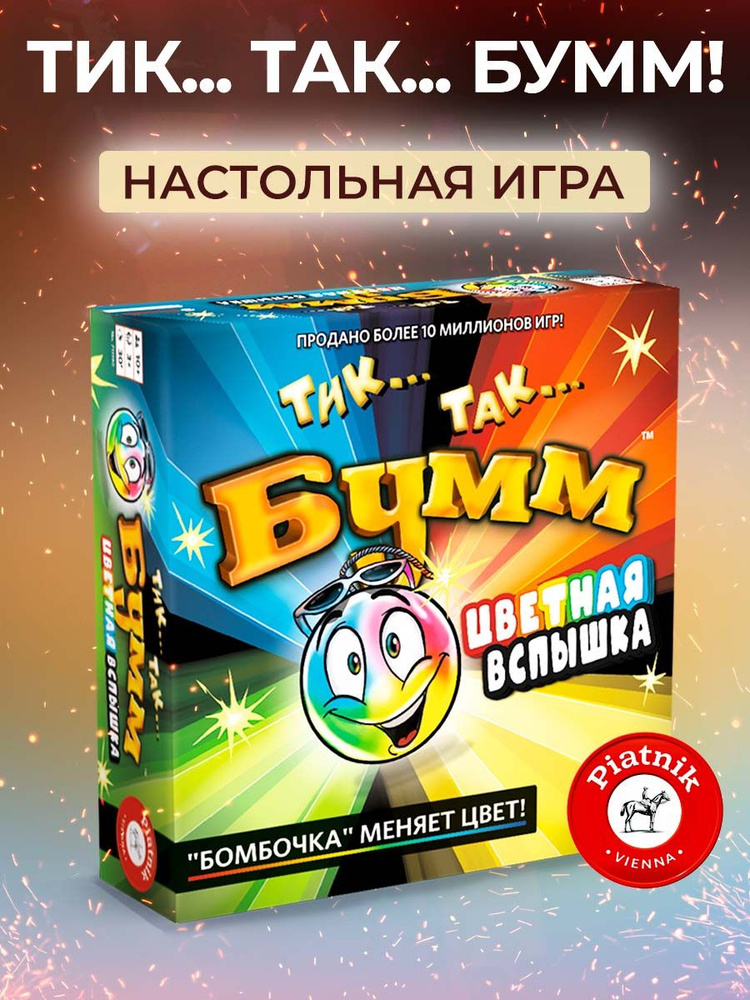 Настольная игра - Тик-Так-Бумм-Семья