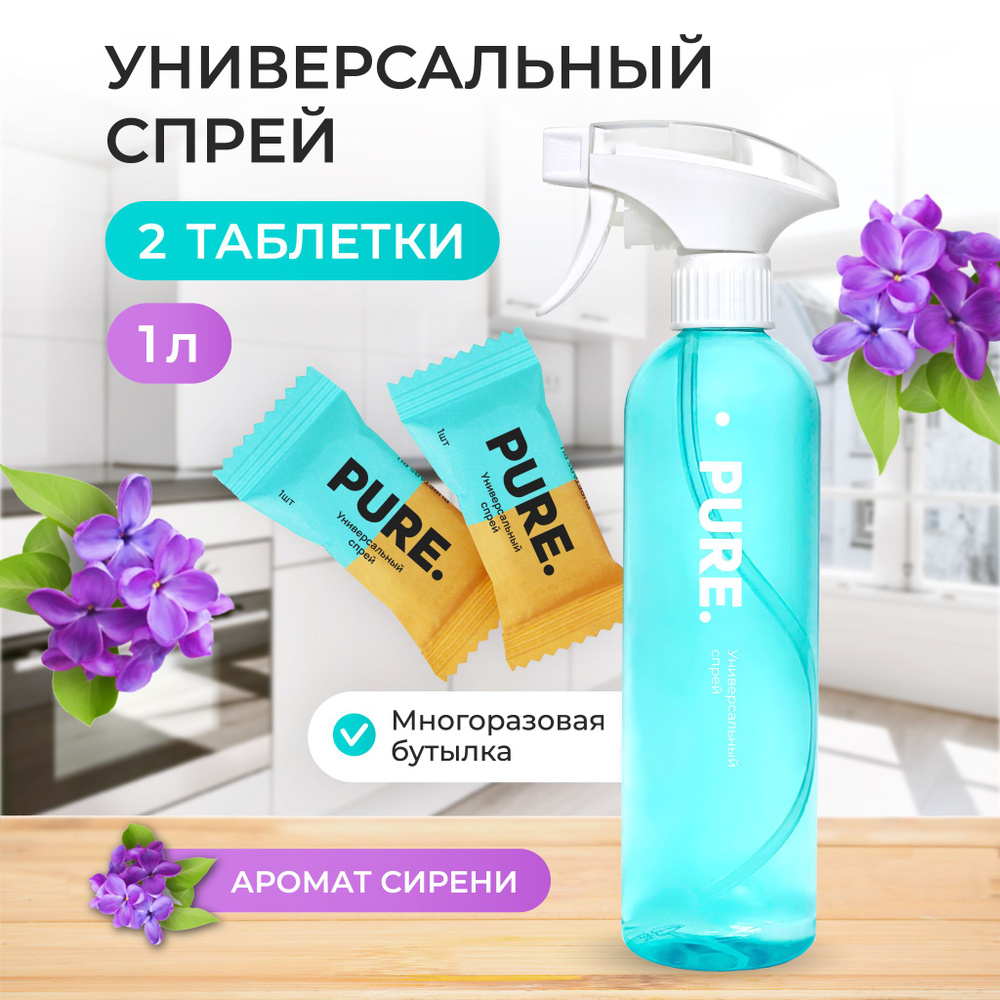 Чистящее средство для уборки дома, PURETABS, бутылочка и таблетки 2 шт