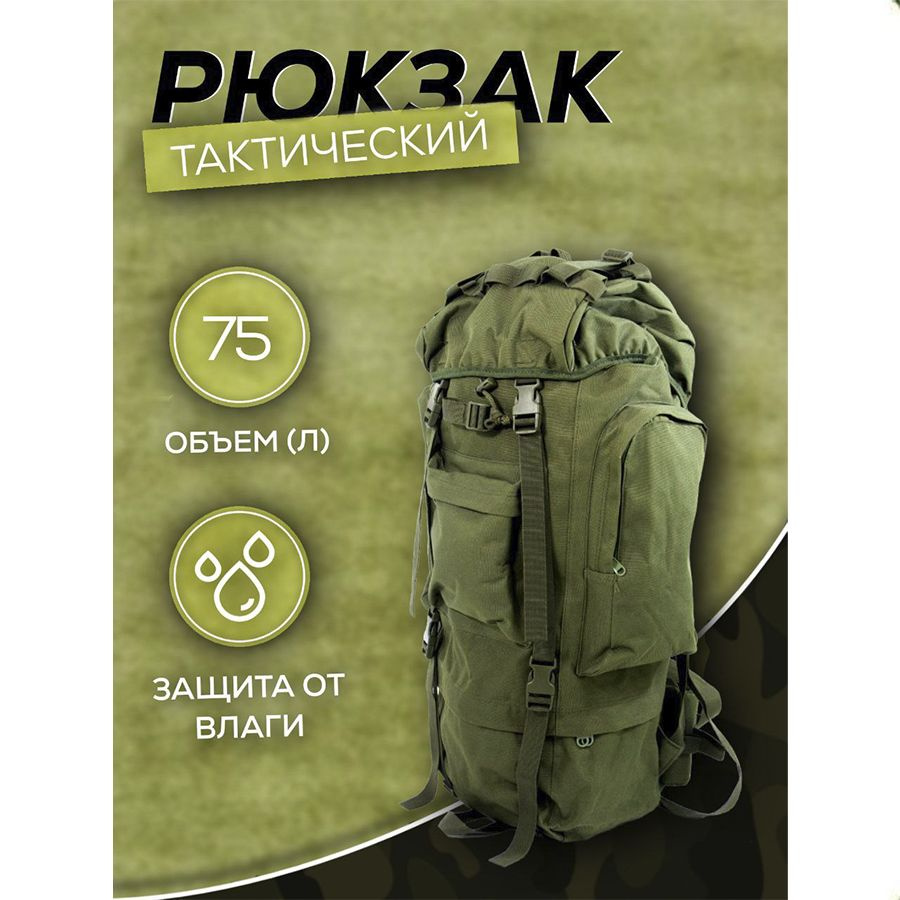 Рюкзак #1