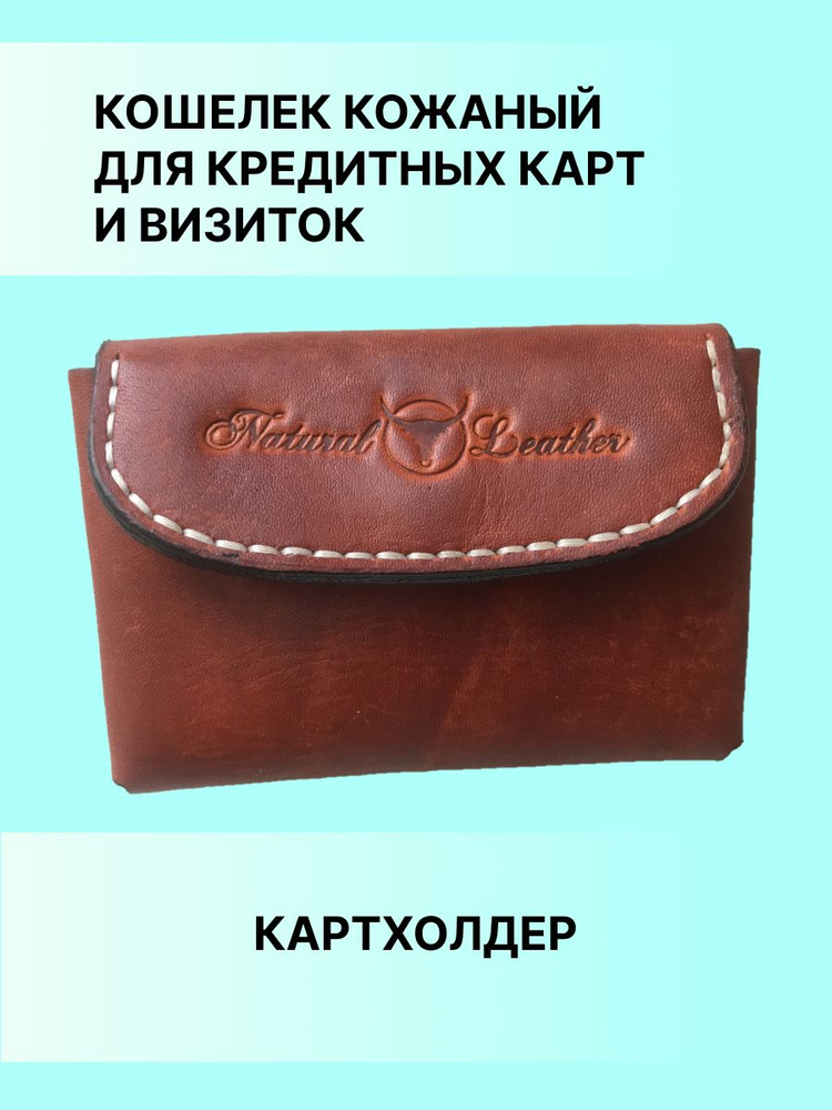 Визитница #1